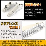 H & B General -purpose clear turn signal unit Toyota Land Cruiser 80 FJ80G FZJ80G HZJ81V HDJ81V