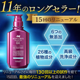 Mongolian Shampoo, EX Repair Conditioner EX Set, 2021-22 Version, Scalp Shampoo, Hair Growth, Scalp Care, Thin Hair