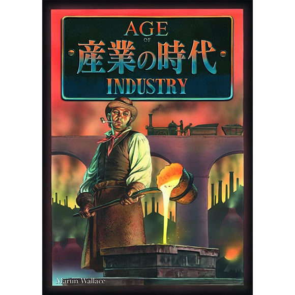 Era Japanese version of the industry