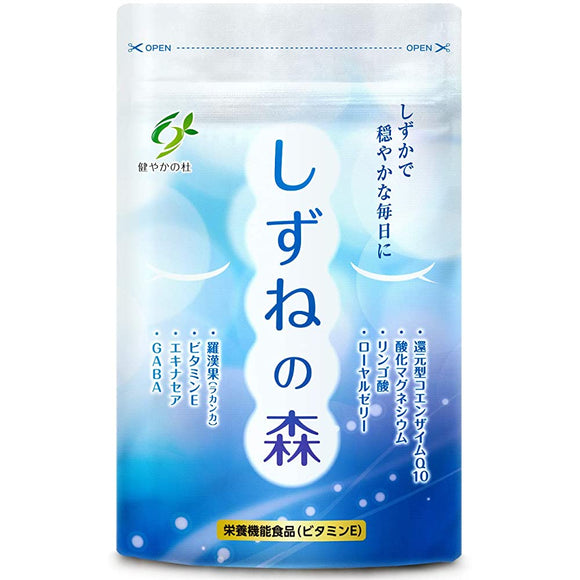 Shizune no Mori Reduced Coenzyme Q10 Magnesium Malate GABA Echinacea Royal Jelly Vitamin E Supplement 60 Tablets 30 Days' Worth