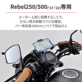 DAYTONA 31442 Motorcycle Clamp Bar, for Rebel 250/500 (17-22), Multi-Bar Holder, Matte Black