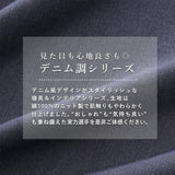 Comforea Kotatsu Comforter, Denim Pattern, Knit Material, 100% Cotton, Antibacterial, Odor Resistant, Rectangle, 80.7 x 112.8 inches (205 x 285 cm), Soft Texture, Low Formaldehyde, Stylish, NV
