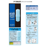 Panasonic Alkaline Ionized Water Dexterity 1 Ionized Water Cartridges P – 76mjr