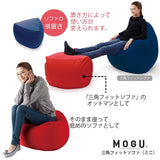 MOGU (Mog) Bead Cushion Triangle Fit Sofa Mini Body Cover Set