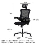 Fuji Boeki Master 3 82530 High Back, Office Chair, Desk Chair, Mesh, Breathable, Black, Back Storage Space Included, Elevating Function, Locking Function