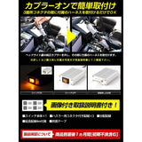 YOURS (Yours). Hustler X X Turbo exclusive LED Daylight Unit System Suzuki Ideal for daylighting the LED position YMT808-4454 [5] m