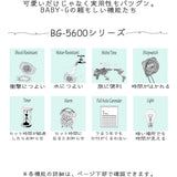 [Casio] BABY-G Watch BABY-G BG-5600BK-1JF Black