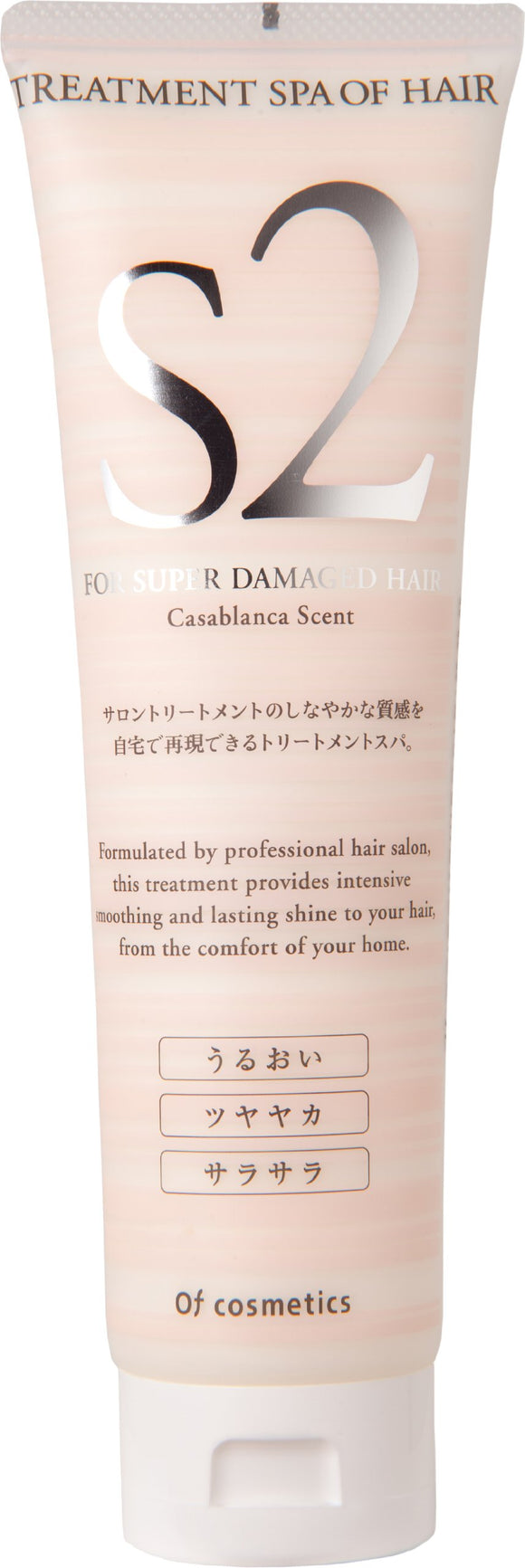 Of Cosmetics Treatment Spa of Hair S2 (especially for those who are concerned about damage and dryness) 210g Casablanca Fragrance Salon Exclusive Salon Treatment for Damaged Hair High Damage Perm Color Care of Cosmetics