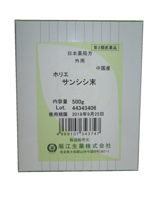 Gardenia powder 500g