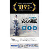 Alinco AFB2018K AFB2018W Aeromagnetic Bike, Mini, Magnetic, 8 Resistance Levels, Large LCD Meter, Space Saving