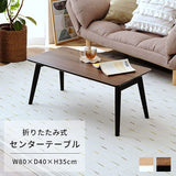 Doshisha FTM8040-BR Low Folding Table, Center Table, Black, Width 31.5 x Depth 15.7 x Height 13.8 inches (80 x 40 x 35 cm), Stylish, Scandinavian, Dark Brown Black