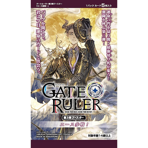 Gate Ruler Vol. 3 Booster 