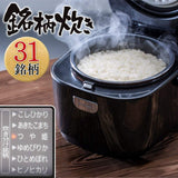 SmartBasic Rice Cooker, Microcomputer Type, 5.5 cups, Ultra Thick Pot