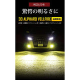 YOURS (Yours) Series 30 Series Alphard Vellfire Fog Lump Unit + LED Set [Yellow 3000K] (12000LM) Y212-036 [2] S