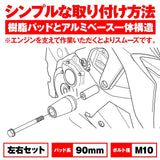 DAYTONA Engine Protector Left and Right Set GSX-S1000ABS ('15) 92330