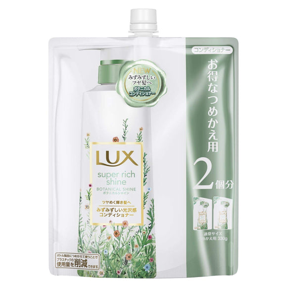 LUX Super Rich Shine Super Rich Shine Botanical Shine Conditioner Treatment Refill 660g