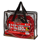 Meltec BC-225 Booster Cable (Large Truck/Constration Machinery) DC 12V/24V/220A 16.4 FT (5 m)