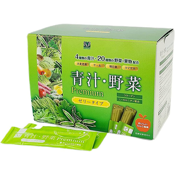 Aojiru Vegetable Premium (90 packets) Aojiru/Vegetable Premium Aojiru Jelly