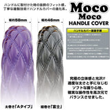 Jet inoue (Jet inoue) Fuji Double Stitch Handle Cover 2HSB Marvelic Green 586606