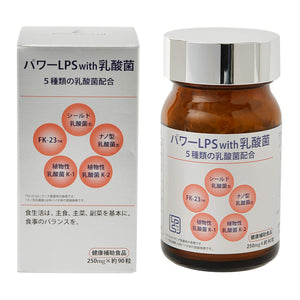 Power LPS with lactic acid bacteria 22.5g (about 90 grains) Power LPS lipopolysaccharide El bps 750g