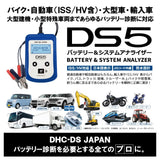 DS5 Battery Analyzer for MotorcyCles, Watercraft & Trading