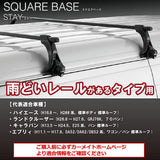 Carmate Insdk Inno Square Base Base Stay Basic Stay