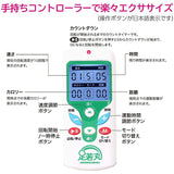 Branding Japan ASM-01 Electric Cycle Machine, Foot Wakamaru, White