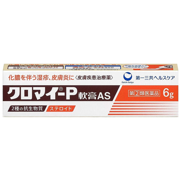 Kuromai-P Ointment AS 6g x 2