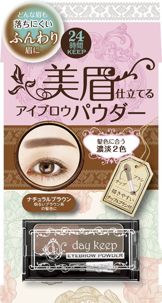 Day Keep Eyebrow Powder 02 <Natural Brown>