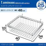 Doshisha BS4512 Luminous Pole Diameter 1.0 inch (25 mm) Parts Increased Storage Basket Fits Width and Depth 18.1 inches (40 cm) x Depth 13.4 x Height 3.9 inches (40 x 34 x 10 cm)