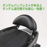 Kitako (KITACO) Tandem Backrest Forza (MF13/MF15/MF17) Pad position fine-tuning possible 652-1824100