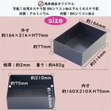 Asai Shoten Original BK Silicone Processed Aluminum Castella Shape, Black