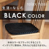 relaxheal Gel Cushion, Chair, Won't Hurt Your Buttocks, Floor Cushion, Car Cushion, Zero Gravity, Gel, Large, Black, 15.7 x 17.7 inches (40 x 45 cm)