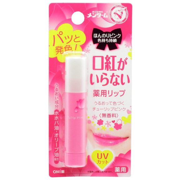[Omi Brothers] Medicinal lip that does not require mentam lipstick Slightly UV 3.5g x 10 pieces