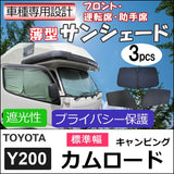 Thin SunShade / Cam Road Camping (Standard Width) Compatible / 3 Pieces / T121B FS034-01