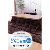 Niceday, Kotatsu Cover, Micro Fiber, Space Saving (Antibacterial Cotton Filled)