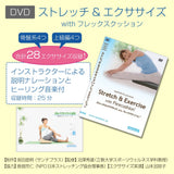Sante Plus Flex Cushion & DVD Set