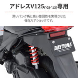 Daytona 16990 Motorcycle Rear Suspension for Address V125 (05-13), Stepless Adjustment, Reinforced Rear Shock, 13.4 Inches (340 mm)