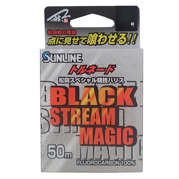 Sunline Harris Tornado Matsuda Special Competition Black Stream Magic Fluoro Carbon 50m