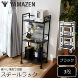 Yamazen SSDT-3 (MBK) Steel Rack, 3 Tiers, Compatible with A4 Files, Overall Load Capacity 39.7 lbs (18 kg), Casters with Stopper, Width 16.9 x Depth 11.2 x Height 36.6 inches (43 x 28.5 x 93 cm), Side Wagon, Assembly, Matte Black, Work from Home