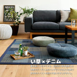 Hagiwara Igusa Center Rug, Backing, Blue, Approx. 69.3 x 90.6 inches (176 x 230 cm), Denim Patch, Water Repellent, Mold Resistant, Deodorizing