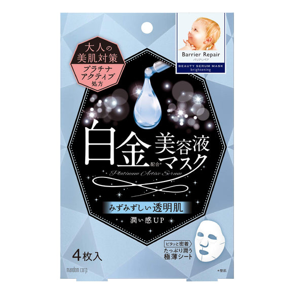 Barrier Repair Beauty Serum Mask, Transparency Type, Face Mask, Face Film, Fragrance Free, 4 Sheets