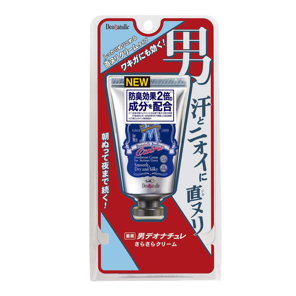 Deonatulle Men's SaraSara Cream For Men Direct Nuri Antiperspirant Cream Cream 1 45g