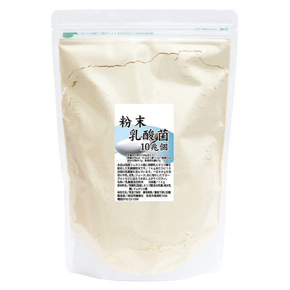 Natsukyosha Lactobacillus Powdered 10 Trillions of Lactobacillus Powdered 2.2 lbs (1 kg), Comes in
