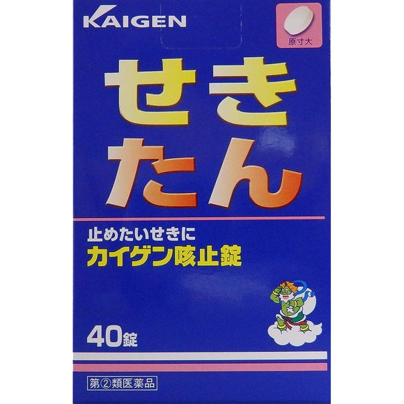 Kaigen Cough Tablets 40 tablets