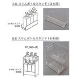 Senko B.B.collection Slim Bottle Bottle Stand Clear Approx. 18.6 x 14 x Height 27.4 cm 75377