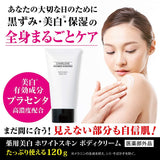 Sharune Cosmetics Medicated Whitening Body Cream, White Skin, Body Cream, 4.2 oz (120 g), Quasi-Drug, Bust, Armpits, Knees, Blackheads, For Whole Body