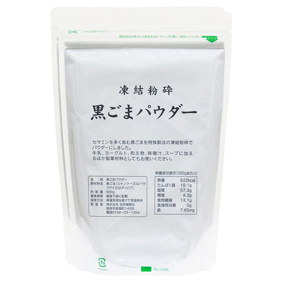 Shizenkenkosha black sesame powder 1kg powder additive-free commercial sesamin supplement