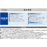 Jet Inoue (JET INOUE) A type Mokomoko Handle Cover Double Stitch H / C 2HSB Galaxy Black 587601