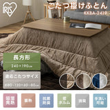 Iris Ohyama KKBA-2419 Kotatsu Comforter, Rectangular, Heat-Storing Cotton, Velour Material, Reversible, Stylish, Navy, Gray, 2, Rectangle, 94.5 x 74.8 inches (240 x 190 cm)